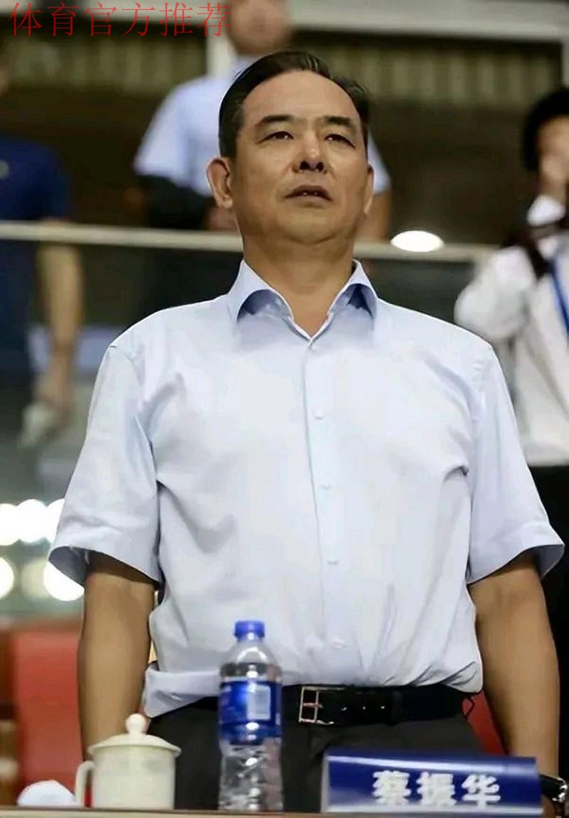 蔡振华：职业足球联盟需在3月份完成筹建